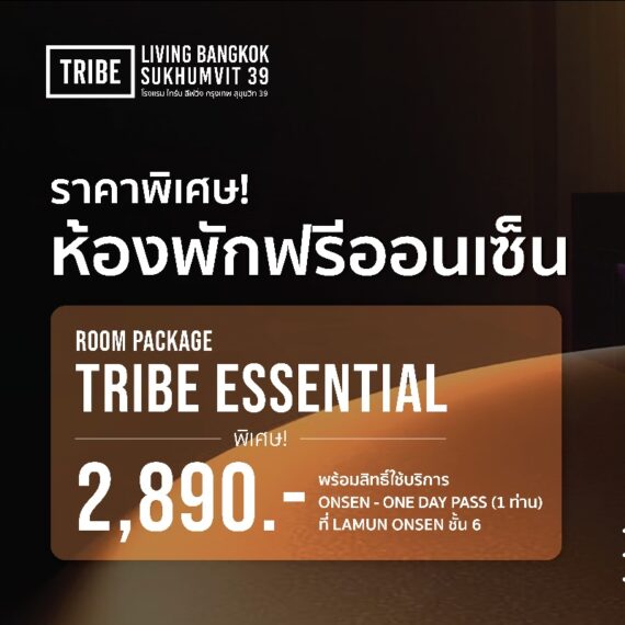 Thai Teaw Thai 77th - TRIBE Living Bangkok Sukhumvit 39