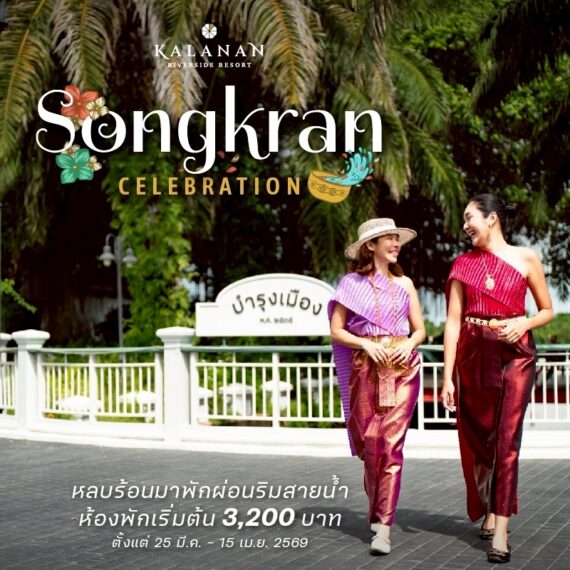 Kalanan Riverside Resort Songkran Celebration
