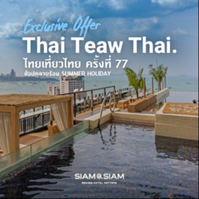 Thai Teaw Thai #77 - Siam@Siam Design Hotel Pattaya