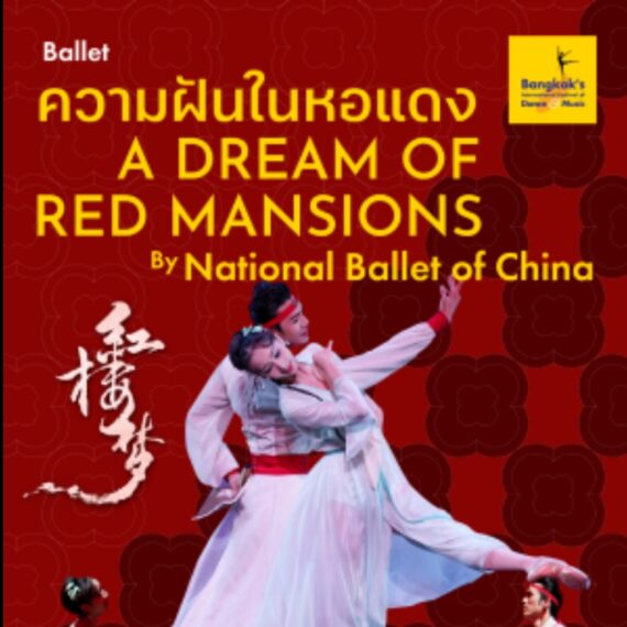 A Dream of Red Mansions by National Ballet of China