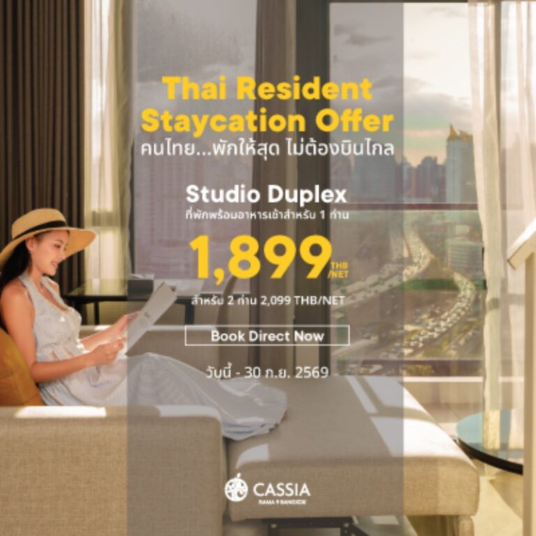 Thai Resident Staycation at Cassia Rama 9 Bangkok