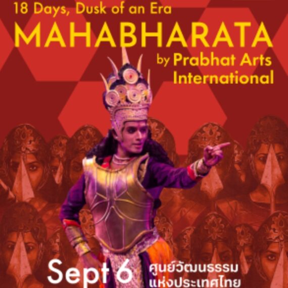 Mahabharata: ''18 days, Dusk of an Era'' by Prabhat Arts International