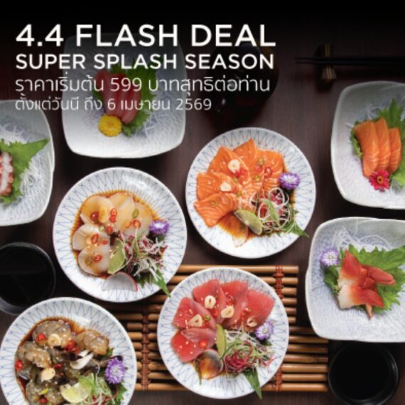 4.4 Flash Deal Jubilee Prestige Hotel Ratchadapisek