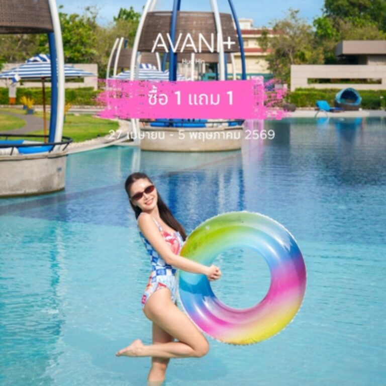 Avani+ Hua Hin Resort | อวานี พลัส หัวหิน รีสอร์ท | Buy One Get One ซื้อ 1 แถม 1