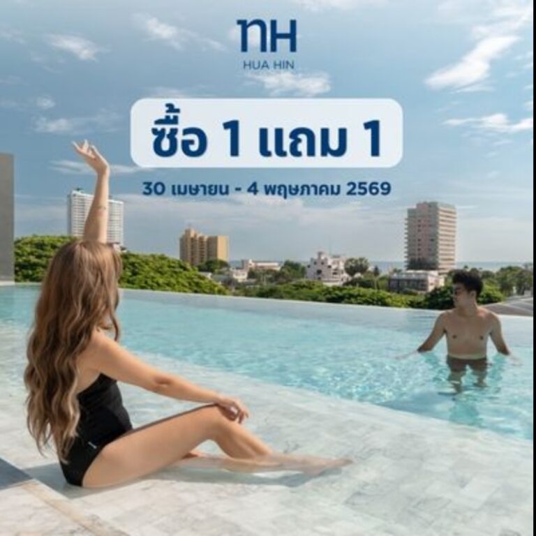 NH Hua Hin | เอ็นเอช หัวหิน - Buy One Get One