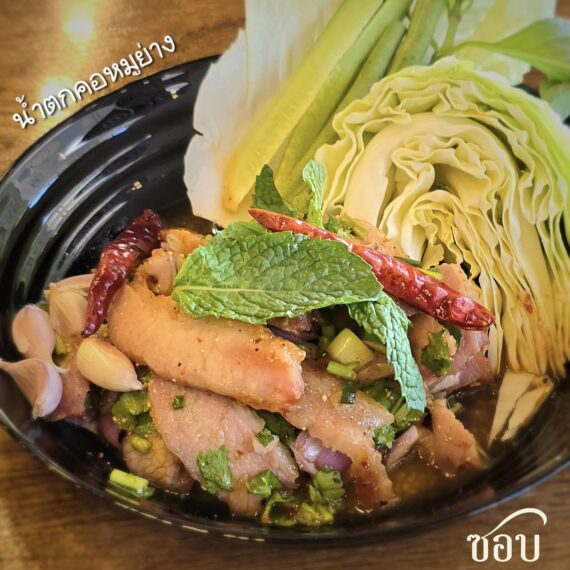 Shob Prawet
