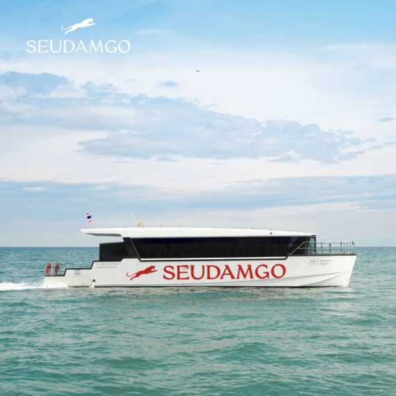 Seudamgo (Trat)