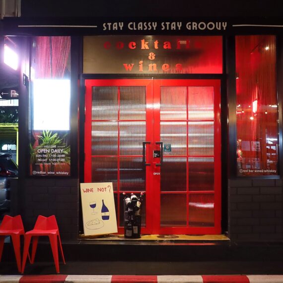 Red Whisky & Wine Bar