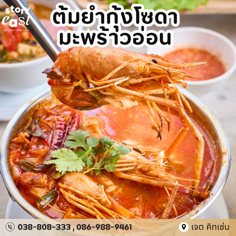 Jade Kitchen at Crystal Jade Hotel Rayong