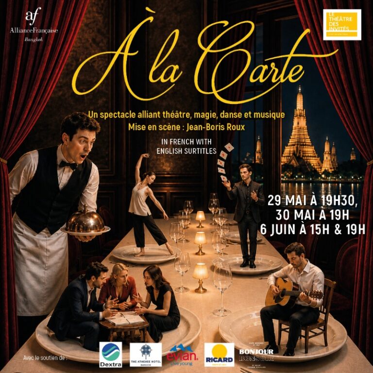À la carte