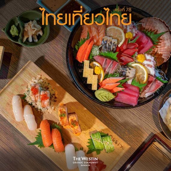 78th Thai Tiew Thai | The Westin Grande Sukhumvit, Bangkok