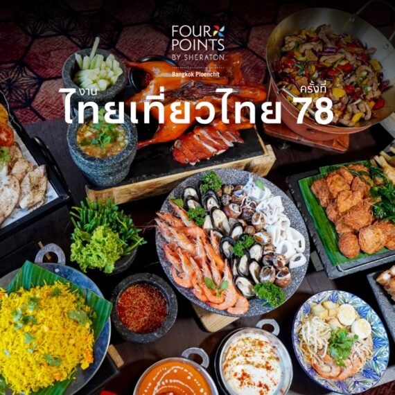 78th Thai Teaw Thai | Four Points by Sheraton Bangkok Ploenchit Sukhumvit
