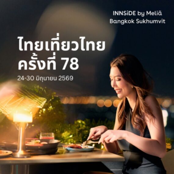 INNSiDE by MELIÁ BANGKOK SUKHUMVIT | Thai Tiew Thai #78