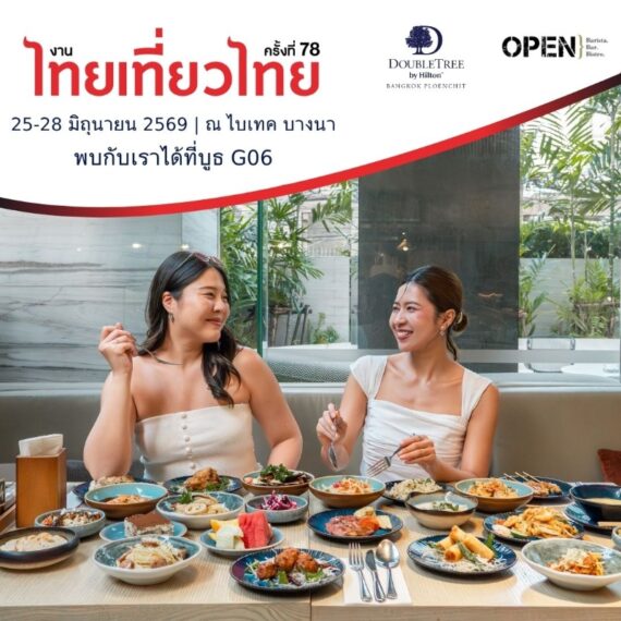 78th Thai Tiew Thai | DoubleTree by Hilton Bangkok Ploenchit