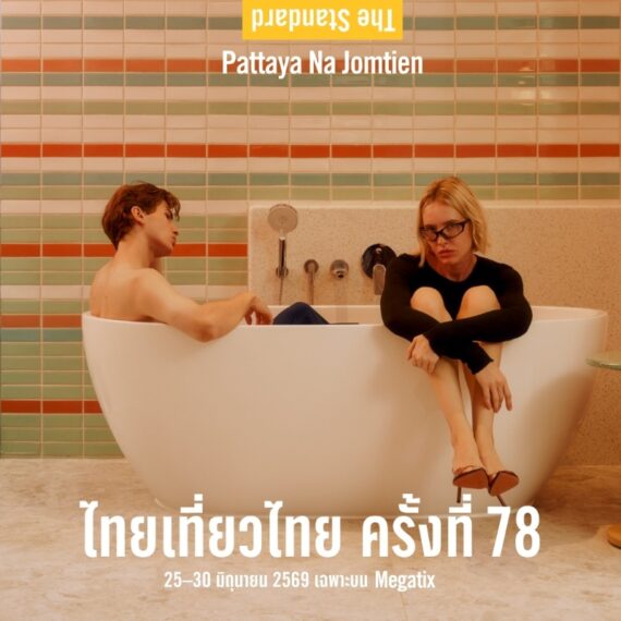 Thai Tiew Thai #78 | The Standard, Pattaya (Exclusively on Megatix)