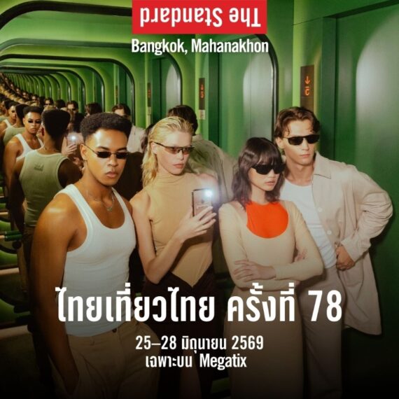 78th Thai Tiew Thai | The Standard, Bangkok (Exclusively on Megatix)