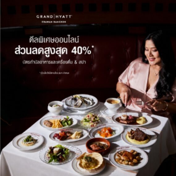 Grand Online Deals | Grand Hyatt Erawan Bangkok