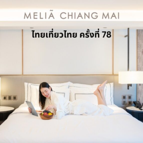 MELIÁ CHIANG MAI | Thai Tiew Thai#78