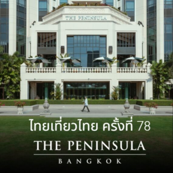 The Peninsula Bangkok | 78th Thai Tiew Thai