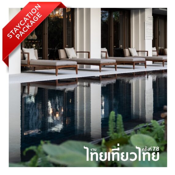 Maison Hotel Bangkok | The Urban Oasis in the Heart of the City