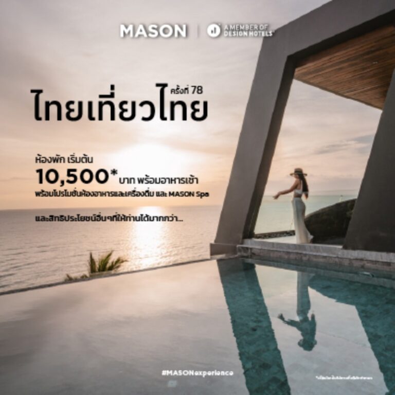 MASON | 78th Thai Tiew Thai