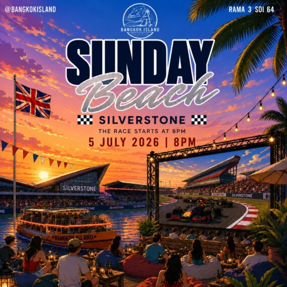 Sunday Beach Formula 1