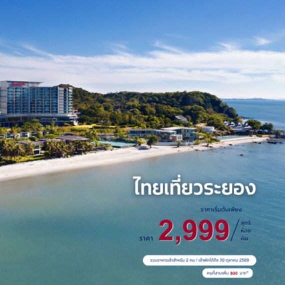 Thai Tiew Rayong 78 l Starting at THB 2,999 net