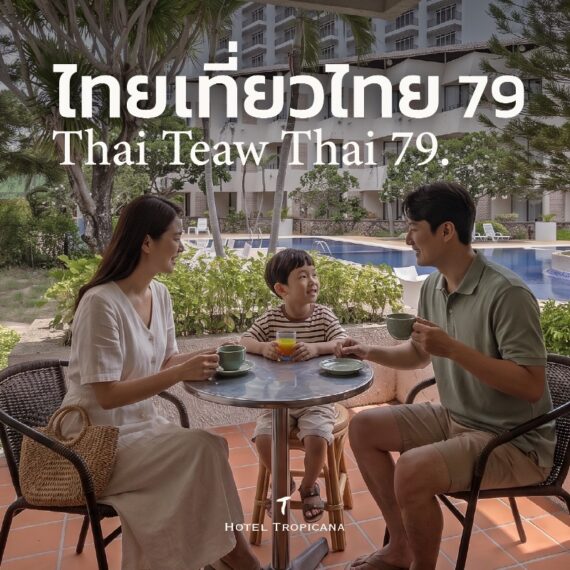 Thai Teaw Thai #79 - Hotel Tropicana Pattaya