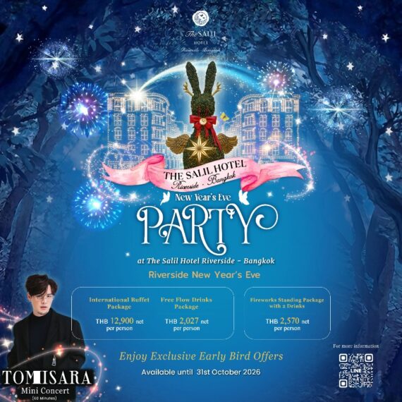 New Year's Eve Party 2027