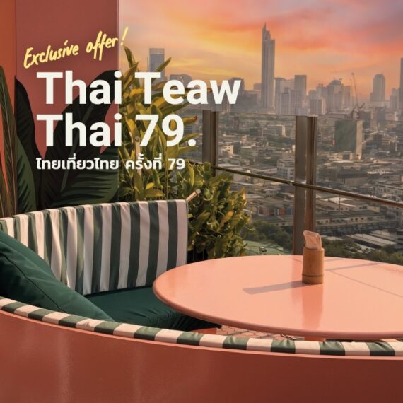 Thai Teaw Thai #79 - Siam@Siam Design Hotel Bangkok