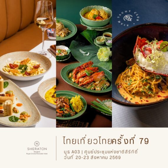 79th Thai Tiew Thai | Royal Orchid Sheraton Riverside Hotel Bangkok
