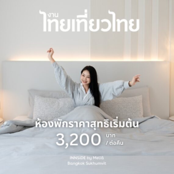 INNSiDE by MELIÁ BANGKOK SUKHUMVIT | Thai Tiew Thai #79