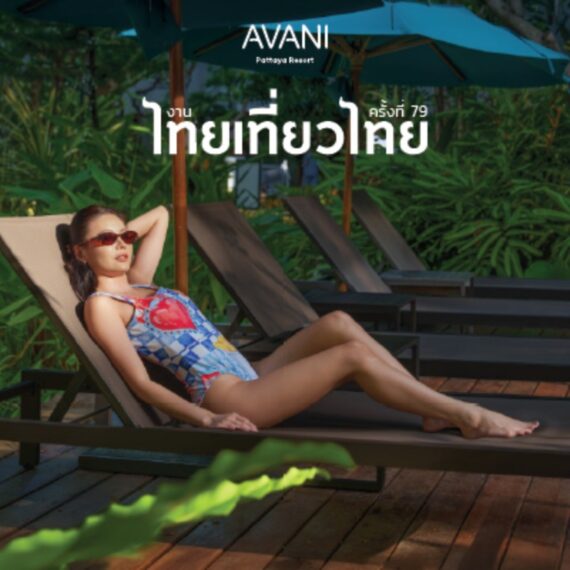 79th Thai Tiew Thai | Avani Pattaya Resort | อวานี พัทยา รีสอร์ท