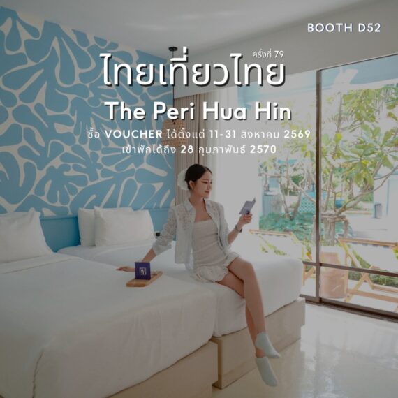 79thThai Tiew Thai | The Peri Hotel Hua Hin (Stay until 28 Feb 2027)