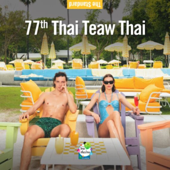 Thai Teaw Thai 79 | The Standard, Hua Hin