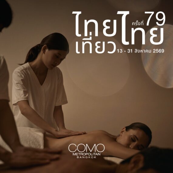 COMO Metropolitan Bangkok | 79 Thai Teaw Thai