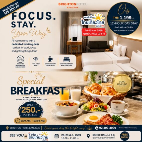 Brighton Hotel Bangkok - 79 Thai Tiew Thai