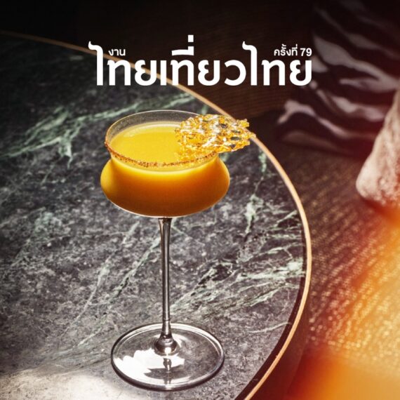 79th Thai Tiew Thai - [Buy 5 Get 1 Free] Signature Starter Pack