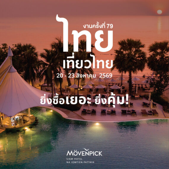 79th THAI TIEW THAI - Mövenpick Siam Hotel Na Jomtien Pattaya