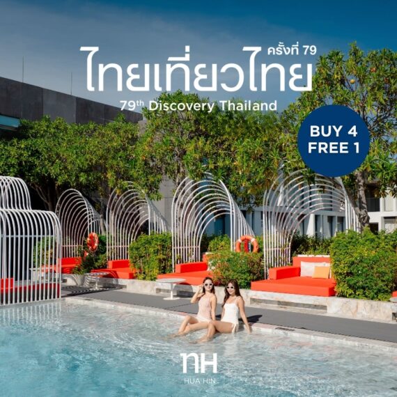 NH Hua Hin | เอ็นเอช หัวหิน - 79th Thai Tiew Thai