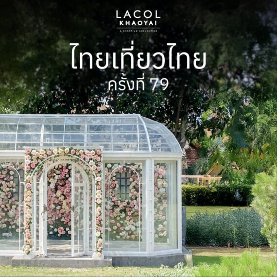79th Thai Teaw Thai - Lacol Khao Yai - A Chatrium Collection
