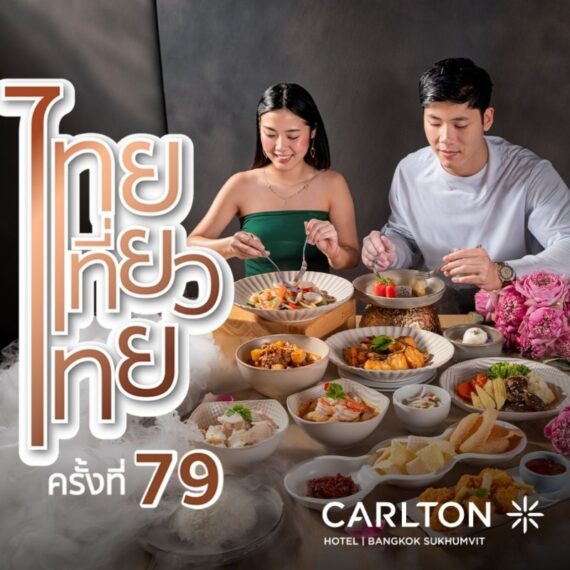 79th Thai Tiew Thai Event l Carlton Hotel Bangkok Sukhumvit