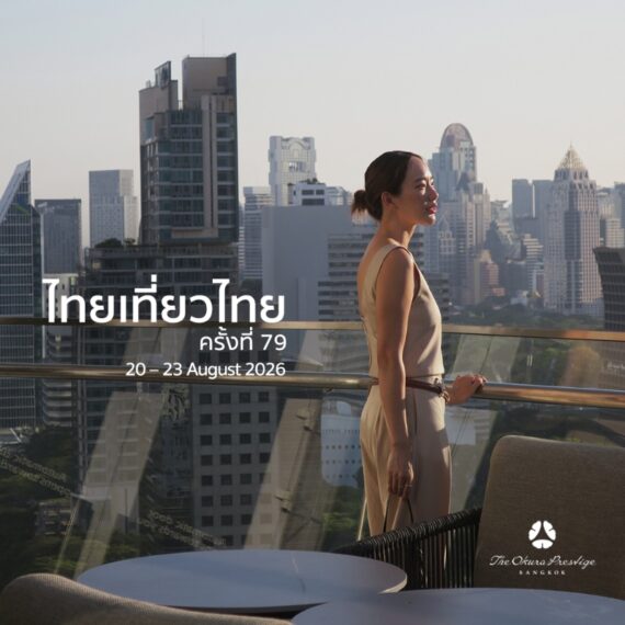 THE OKURA PRESTIGE BANGKOK | #79 Thai Tiew Thai