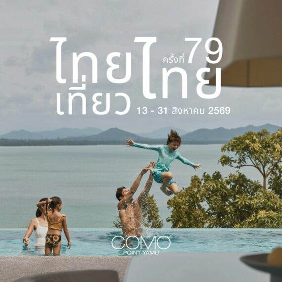 COMO Point Yamu Phuket | 79 Thai Teaw Thai