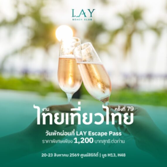 79th Thai Tiew Thai - LAY Beach Club