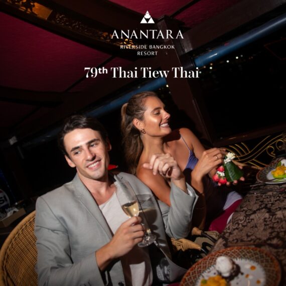 ไทยเที่ยวไทย ครั้งที่ 79 (79th Thai Tiew Thai) | Anantara Riverside Bangkok Resort