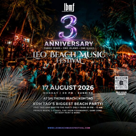 Leo Beach Music Festival 17 August 2026