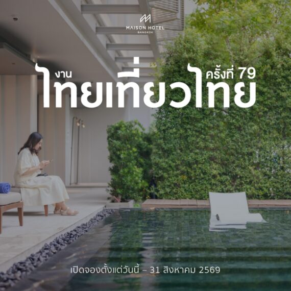 Maison Hotel Bangkok I 79th Thai Tiew Thai