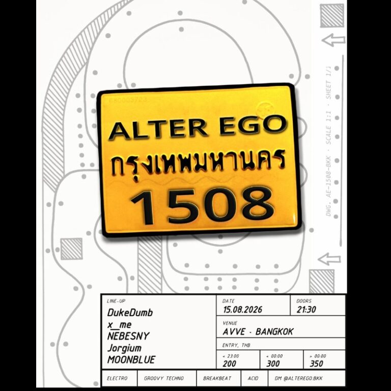 AlterEgo 5 (1508)