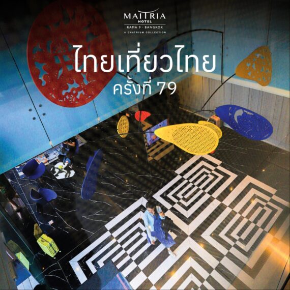 79th Thai Teaw Thai - Maitria Hotel Rama9 Bangkok